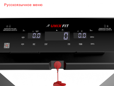 Беговая дорожка UNIXFIT Hi-tech F2 PLUS Dark Storm - 8