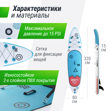 SUP-борд UNIX Line Deep Sea (320 cm) + сиденье - 4