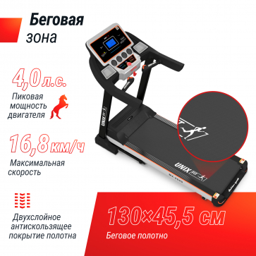 Беговая дорожка UNIX Fit MX-800S - 4